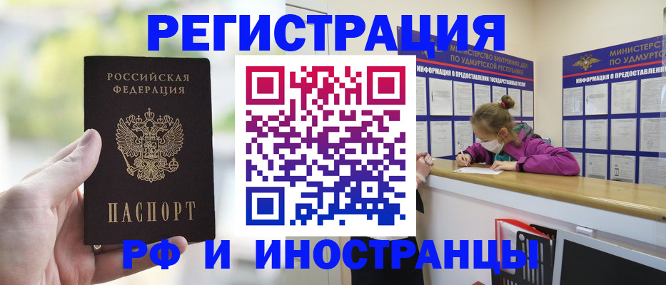 регистрация для дет. сада в Зиме